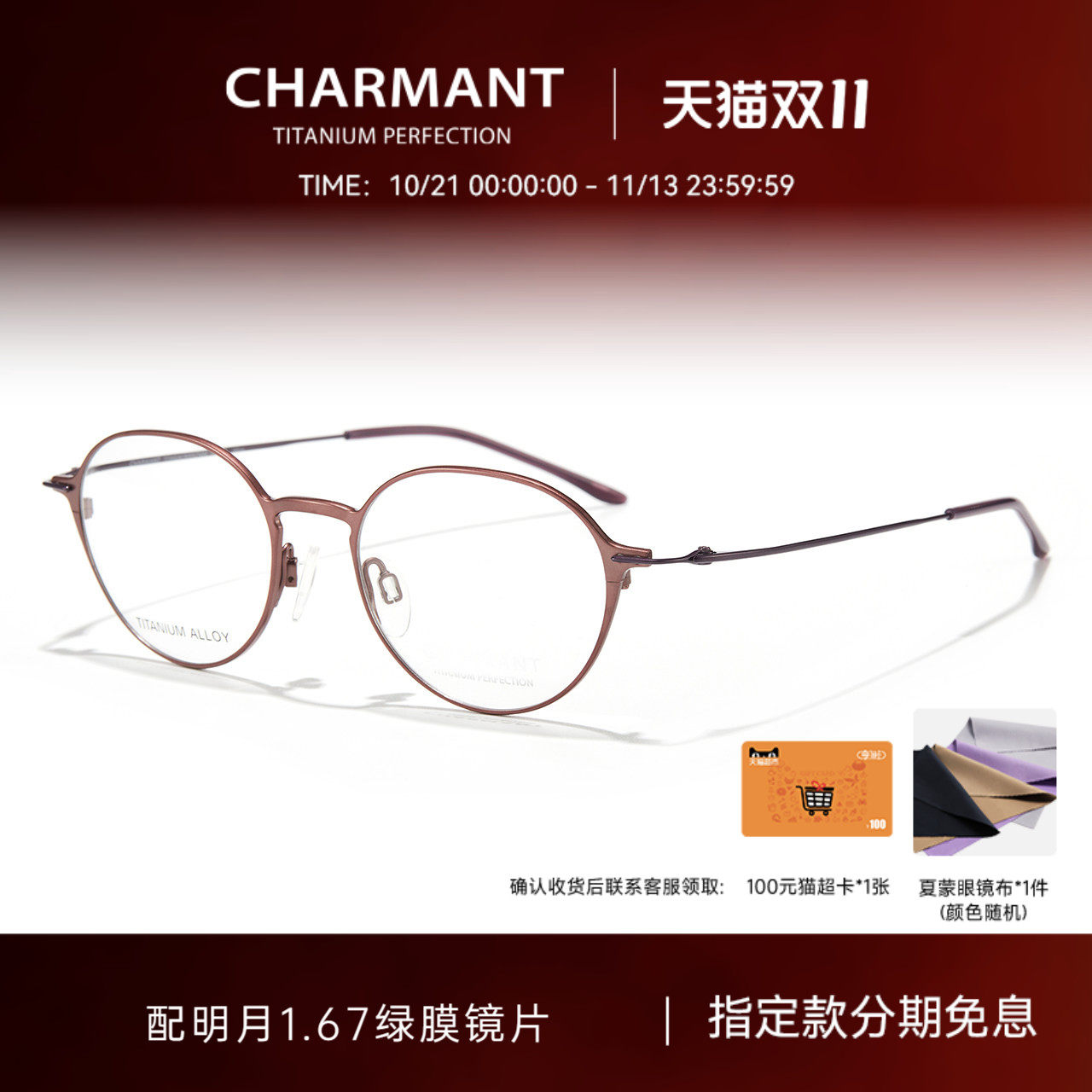 CHARMANT夏蒙眼镜架女士圆框商务简约舒适可配近视CH16471 16470