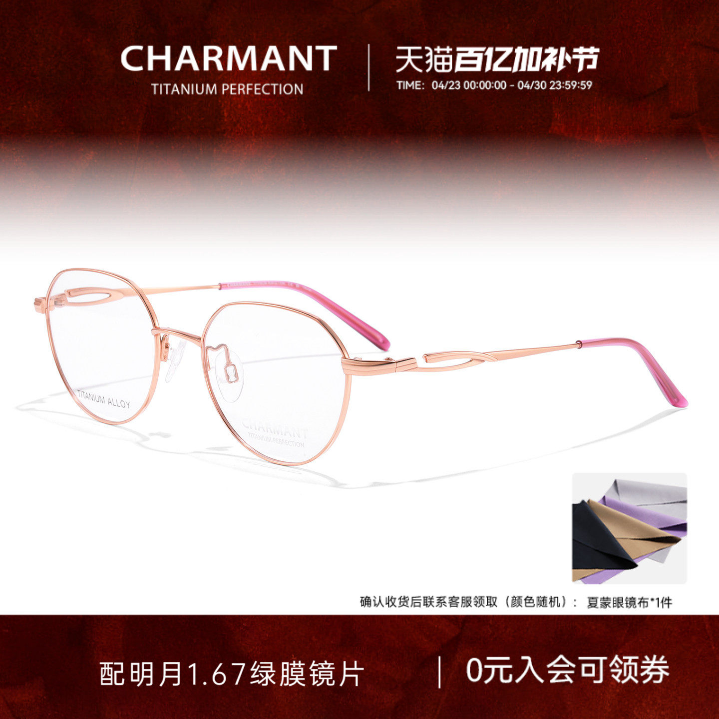 CHARMANT夏蒙眼镜框女士钛合金圆框眼镜架可配近视度数CH16477