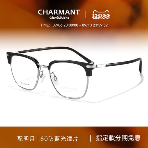 CHARMANT夏蒙男士时尚眉框眼镜架