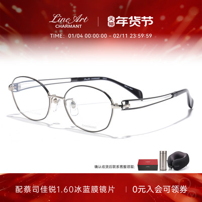 CHARMANT夏蒙女士多边形眼镜架