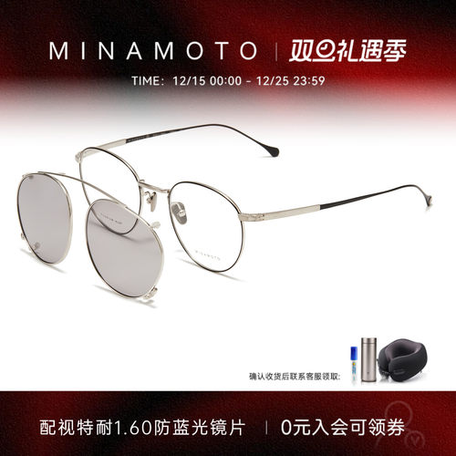 夏蒙源系列偏光夹片光学眼镜套装