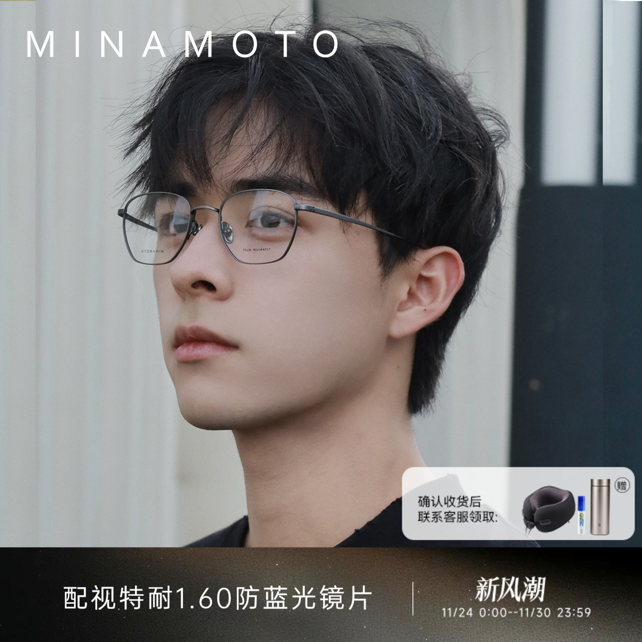 夏蒙源系列复古方框眼镜架