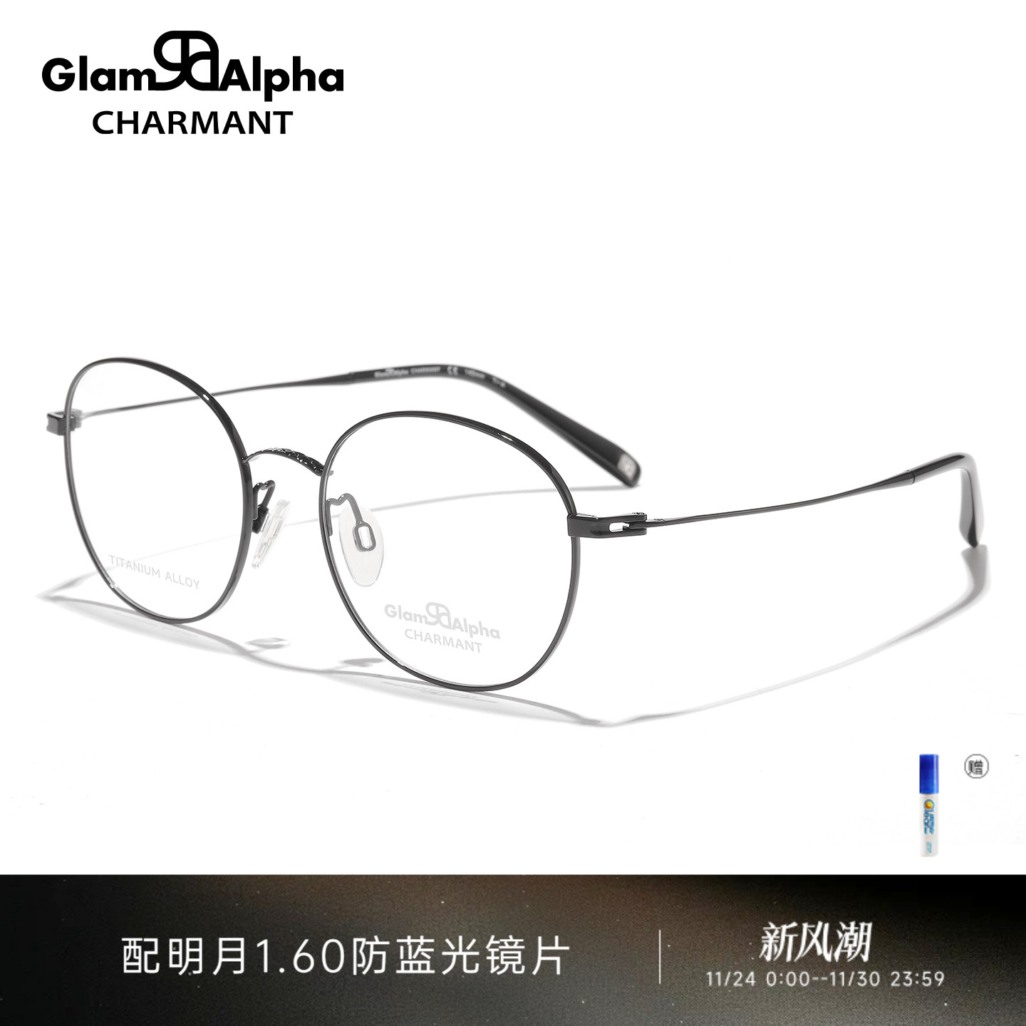 CHARMANT夏蒙眼镜框男女时尚休闲圆框眼镜架可配近视镜片GA38176