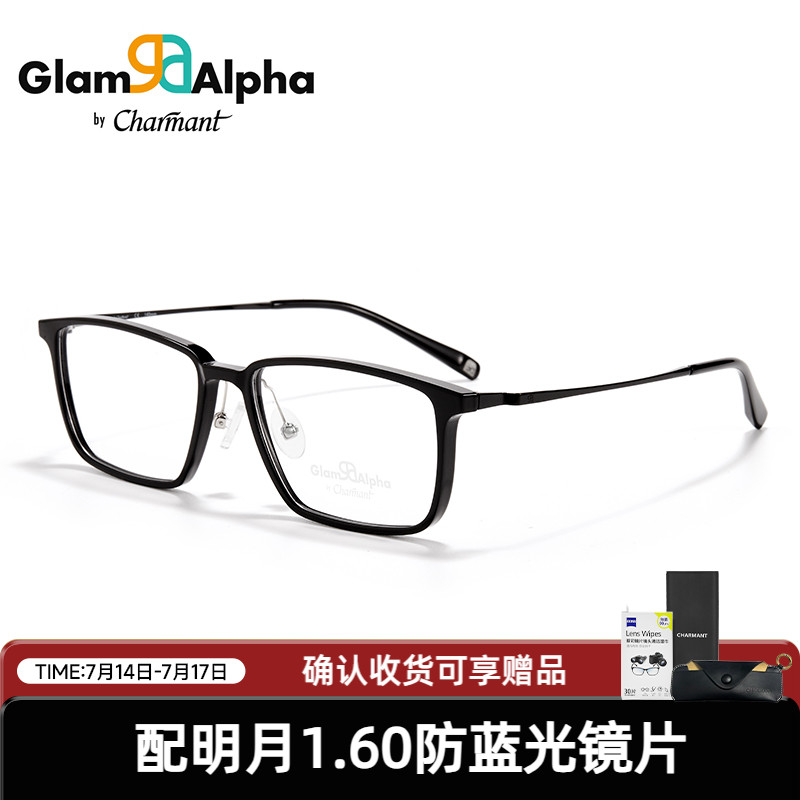 CHARMANT夏蒙男款TR经典方框镜架