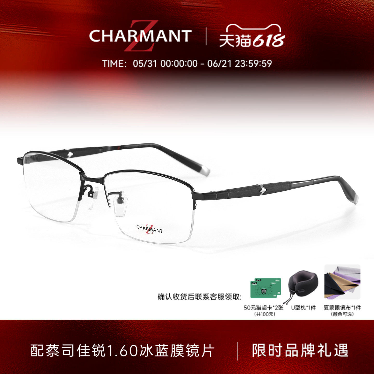 CHARMANT夏蒙眼镜框Z钛男士商务半框眼镜架可配近视度数ZT27127