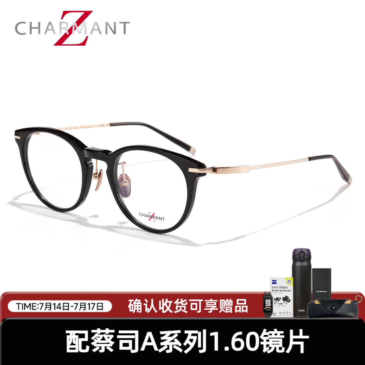 CHARMANT夏蒙男士复古板材眼镜架