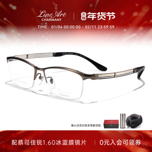 CHARMANT夏蒙眼镜架线钛系列眉框男士眼镜框可配近视度数XL1866