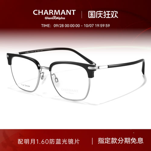 CHARMANT夏蒙男士时尚眉框眼镜架