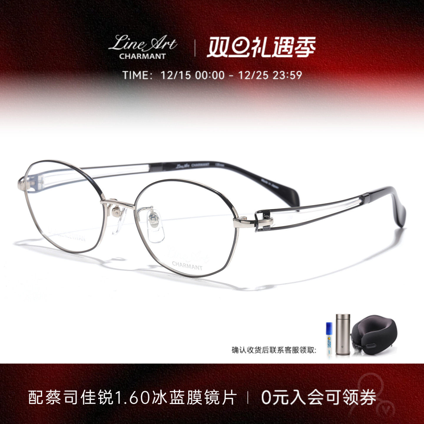 CHARMANT夏蒙女士多边形眼镜架