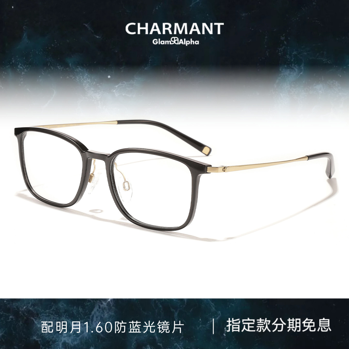 CHARMANT夏蒙眼镜框男士休闲方框眼镜架可配近视度数GA38226