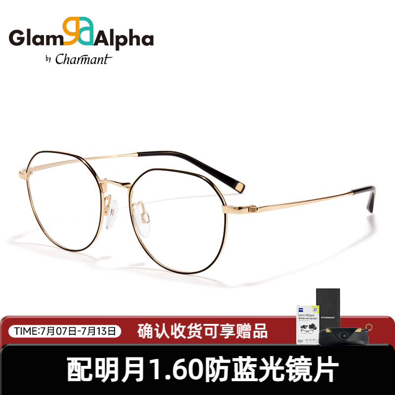 CHARMANT夏蒙钛合金时尚休闲镜架