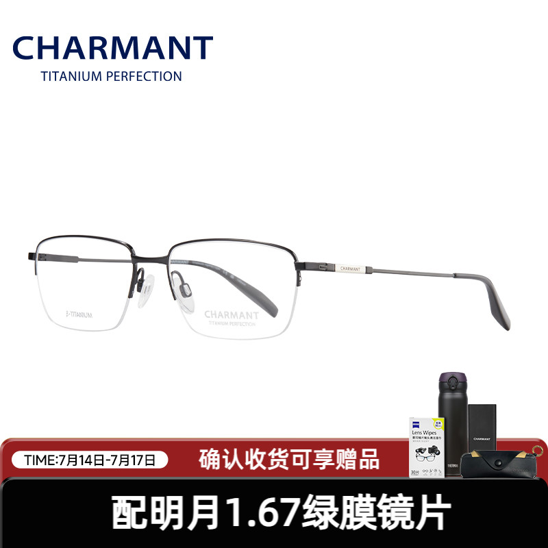 商务眼镜架Charmant半框钛合金