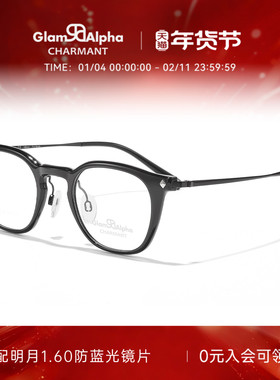 CHARMANT夏蒙眼镜框时尚休闲全框眼镜架可配近视度数镜片GA38177