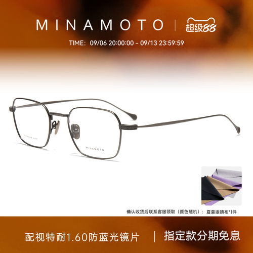 CHARMANT夏蒙源系列钛合金眼镜架