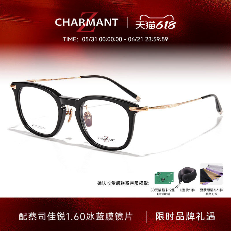 CHARMANT夏蒙眼镜架Z钛系列男士雕花复古板材眼镜框27081 27082