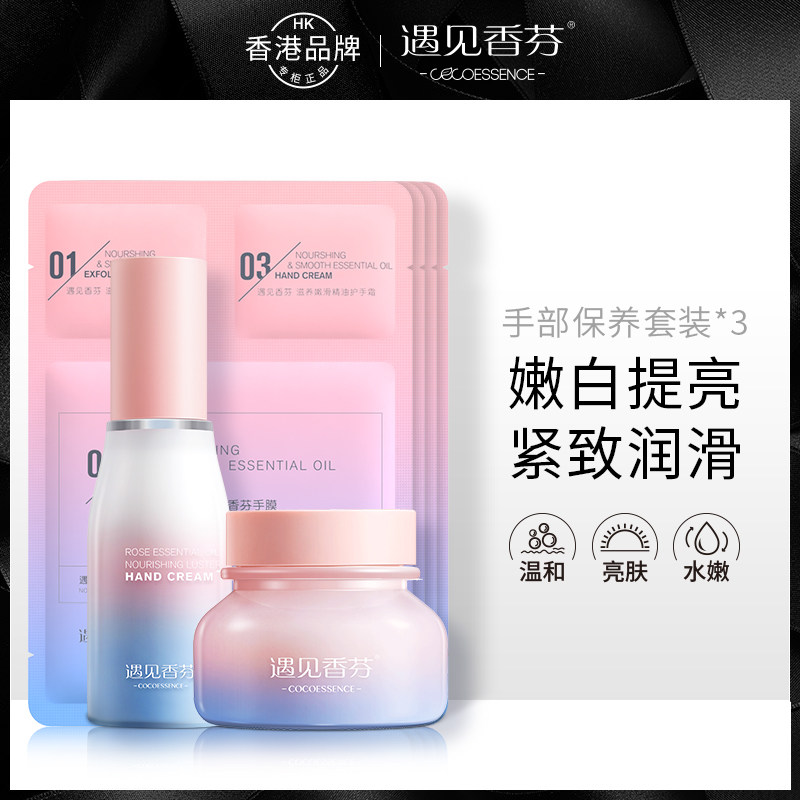 香港遇见香芬手膜手部护理手套细嫩双手细纹女护手保养非美白神器
