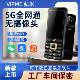5G全网通无摄像头可带入车间按键智能老年机下载抖音微信支付宝