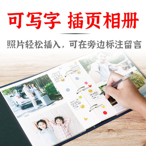 可写字插照片6寸相册本