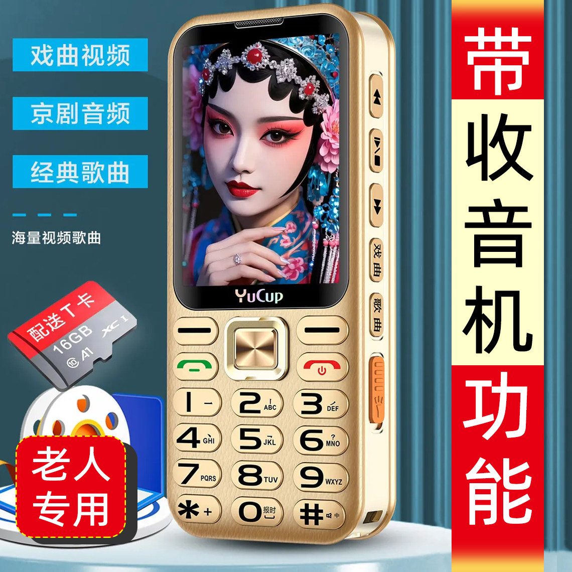 老人专用老年机大按键大屏超长待手机