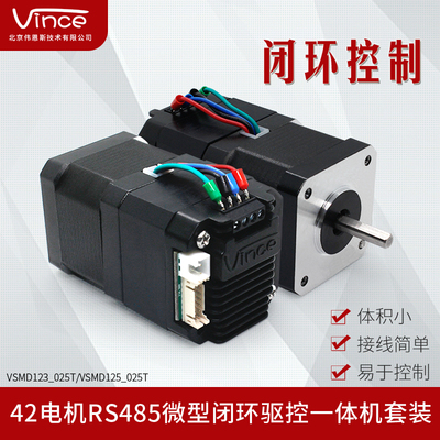 电机总线驱控一体机驱动器步进