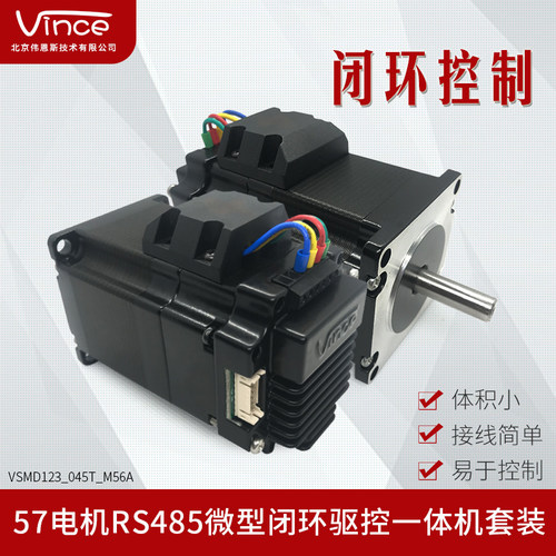 控制驱动套装带编码器步进伺服