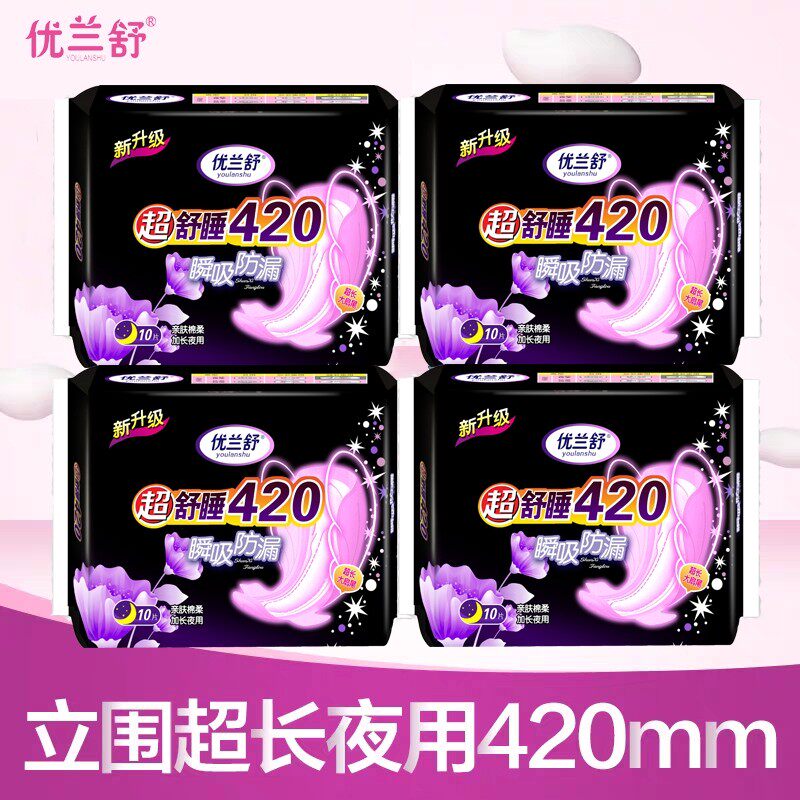 420mm加长透气产后防侧漏卫生巾