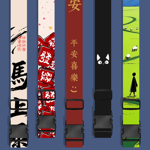 简约个性文字拉杆行李箱捆绑带