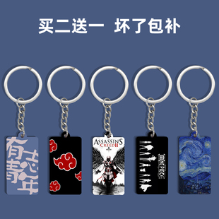 汽车钥匙扣小挂件diy配件精致小巧挂饰男生女士可爱创意礼品定制