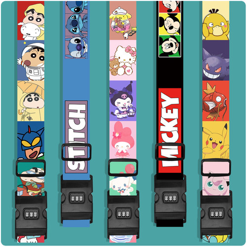 卡通可爱行李拉杆箱捆绑扎带十字