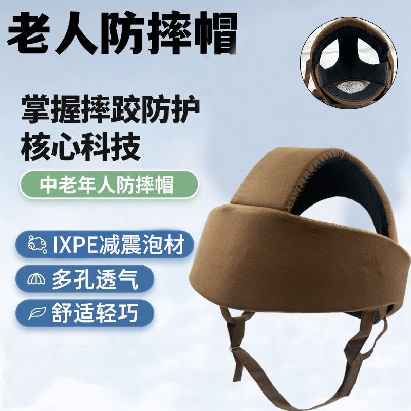 中老年防摔帽成人跌倒安全帽防撞头盔大童头部防护帽术后保护帽子