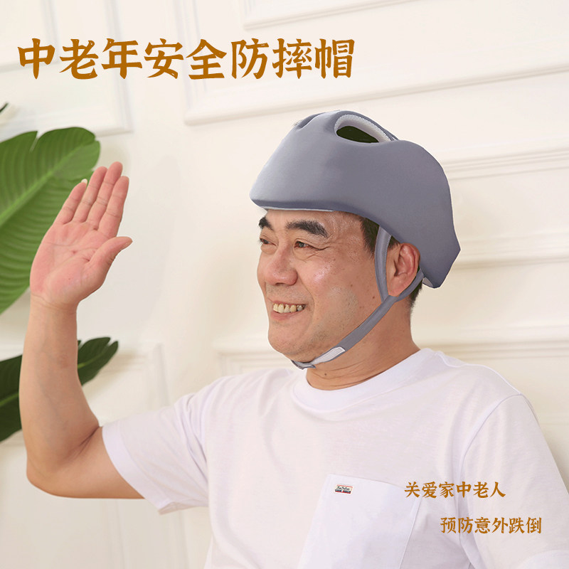 欧赛奇透气中老年人头部防摔帽