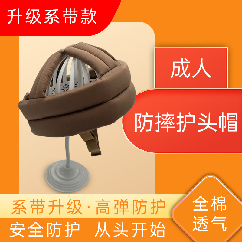 成人防跌倒安全帽中老年防摔帽防撞头盔大童头部防护帽术后保护帽