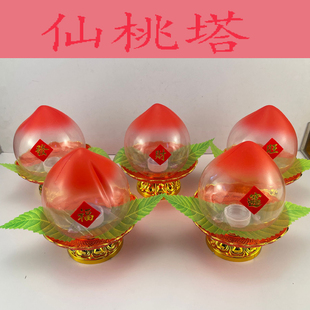 新款寿桃模具摆桌仙桃外壳可装白糖大米生日贺寿供佛菩萨糖桃塔