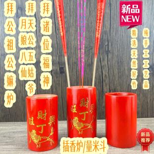 拜神拜老爷米升米斗拜天公月娘婚庆竹香炉插金花量米筒财丁兴旺