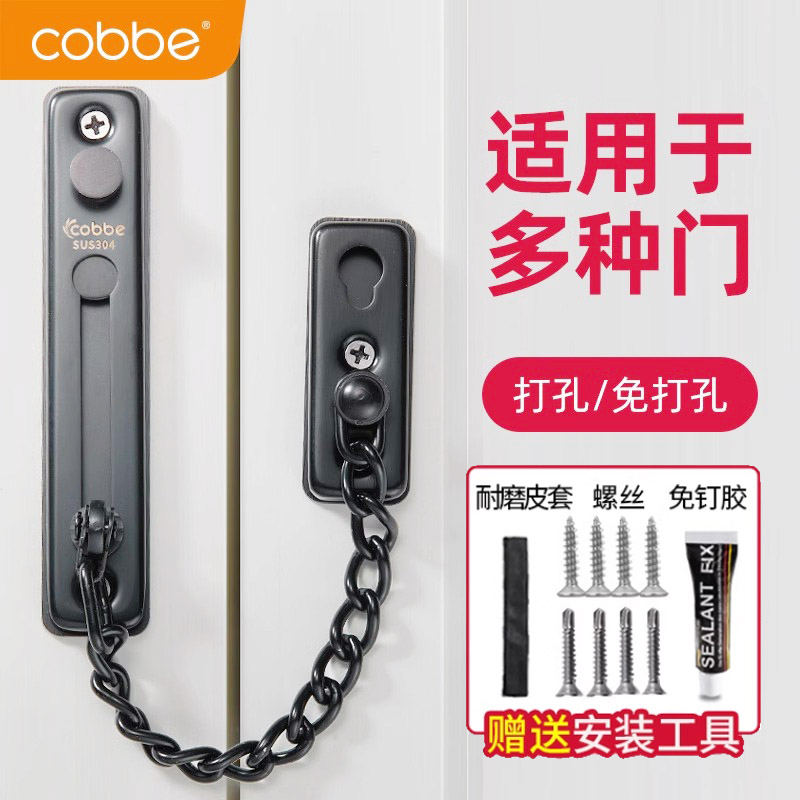 卡贝防盗链门链门栓插销家用宾馆酒店免打孔防盗扣链条门扣窗户锁