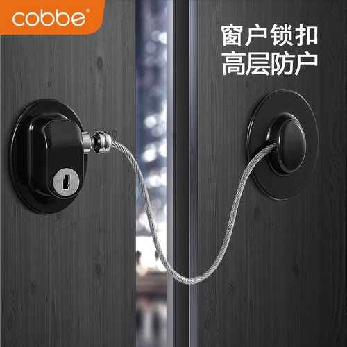 窗户锁扣防盗防户卡贝打孔免打孔