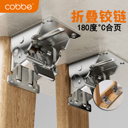 卡贝90度加厚自锁折叠铰链桌凳折页茶几家具180度°C合页上下翻门