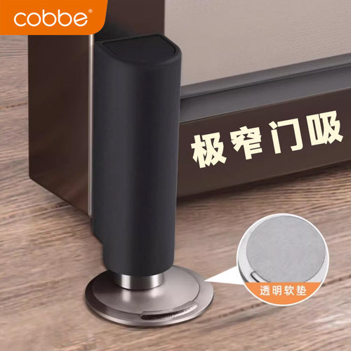 卡贝门吸卫生间极窄门阻器