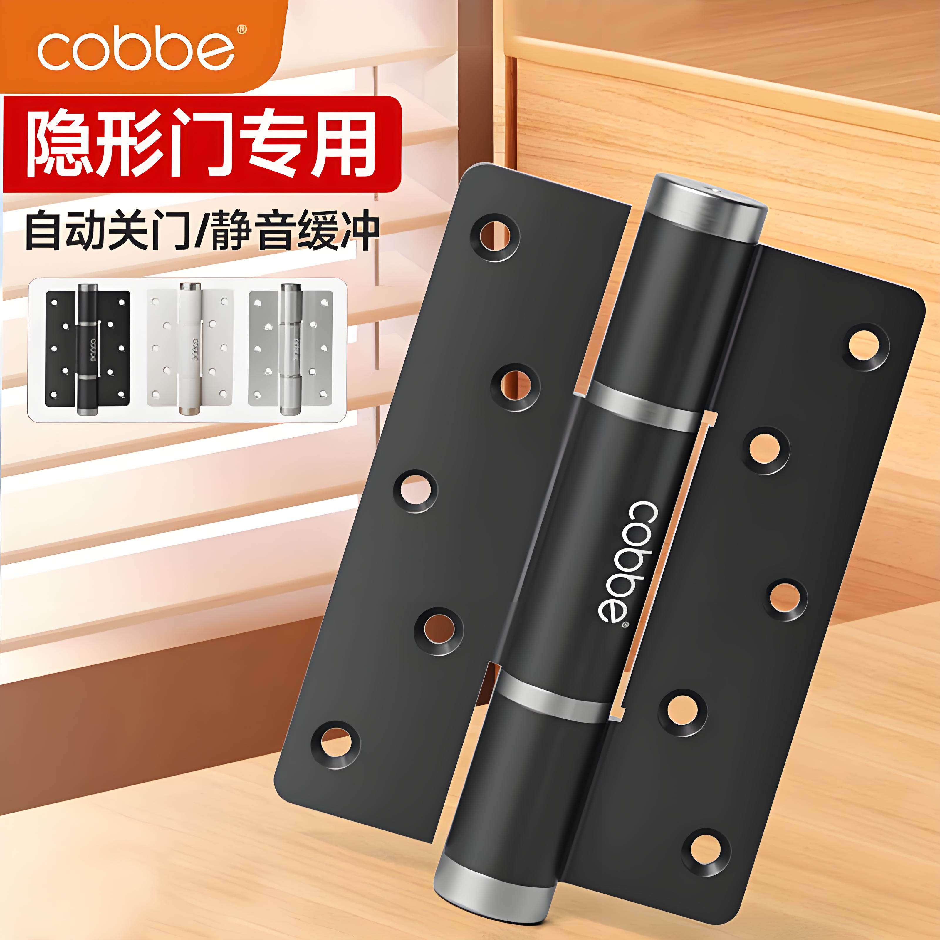 卡贝隐形门合页自动关门免开槽子母液压缓冲弹簧回弹专用闭门器