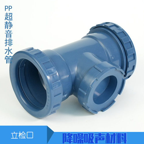 三通排水管配件辉达耐高温耐腐蚀