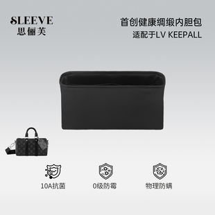 适用于lv keepall25绸缎内胆包nano city 35包中包内胆超轻内衬袋