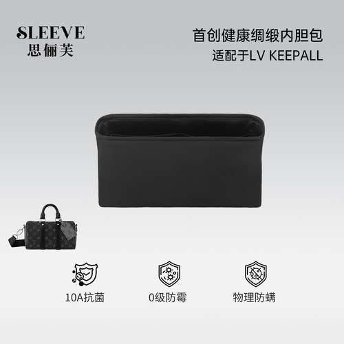 适用于lv keepall25绸缎内胆包nano city 35包中包内胆超轻内衬袋
