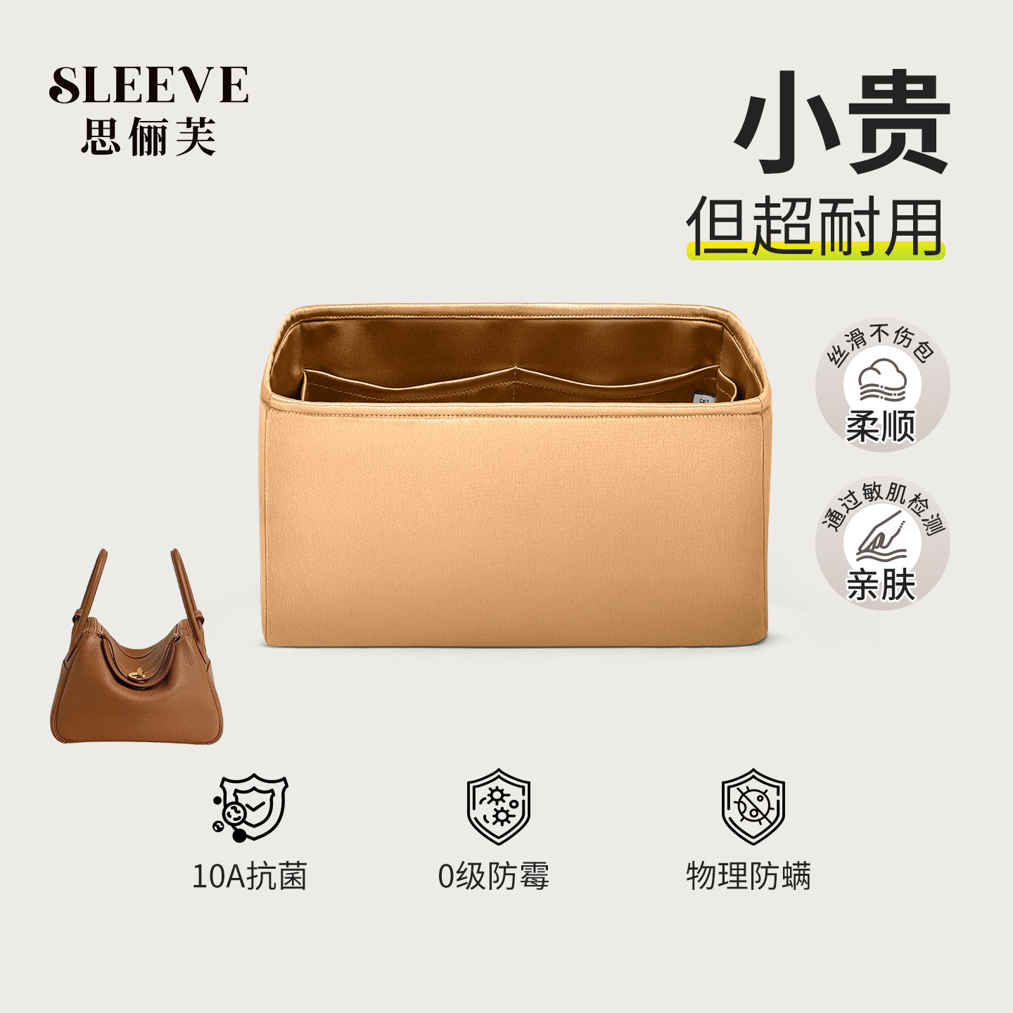 适用于Lindy26内胆包mini/30/34绸缎包中包内胆包轻薄金棕色内袋