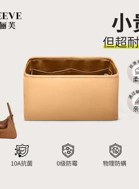 适用于Lindy26内胆包mini/30/34绸缎包中包内胆包轻薄金棕色内袋
