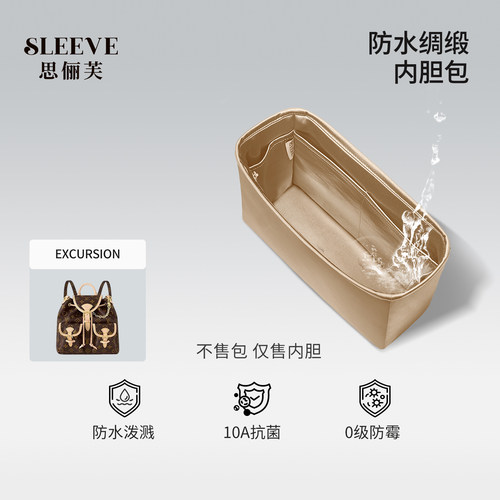 适用LV Excursion新款小号双肩包书包青蛙包防水绸缎内胆包收纳袋