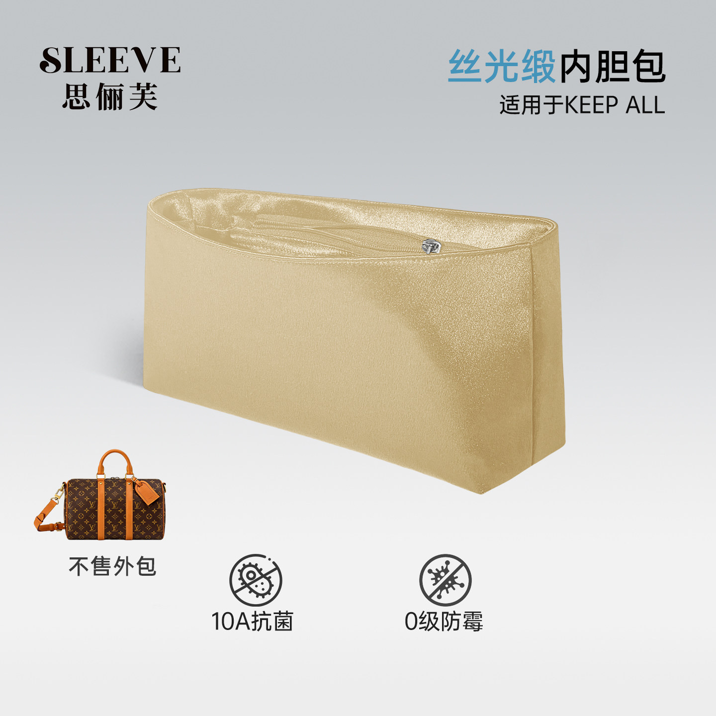 适用LV City Keepall25内胆包丝光绸缎27/35/40/45/50旅行袋内衬
