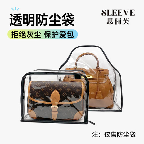 包包防尘袋衣柜奢侈品包包收纳袋PVC透明防水保护包包收纳神器