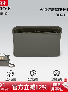 适用Kelly 2424mini/小号/大号绸缎内胆包中包内胆收纳袋内衬