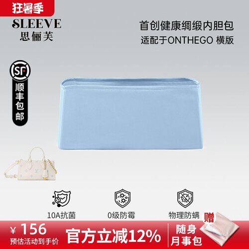 适用于lv onthego横版绸缎内胆包收纳包中包内胆内衬袋轻薄