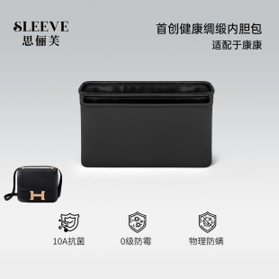 适用于constance19/24康康新款绸缎内胆包收纳包内衬袋防变形软榻